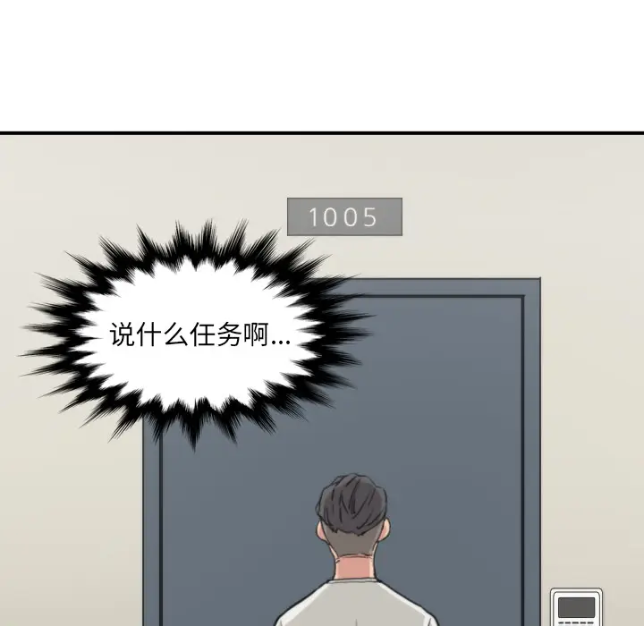 色花穴[顶通]韩漫全集-第37话无删减无遮挡章节图片 