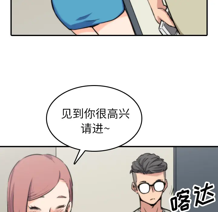 色花穴[顶通]韩漫全集-第38话无删减无遮挡章节图片 
