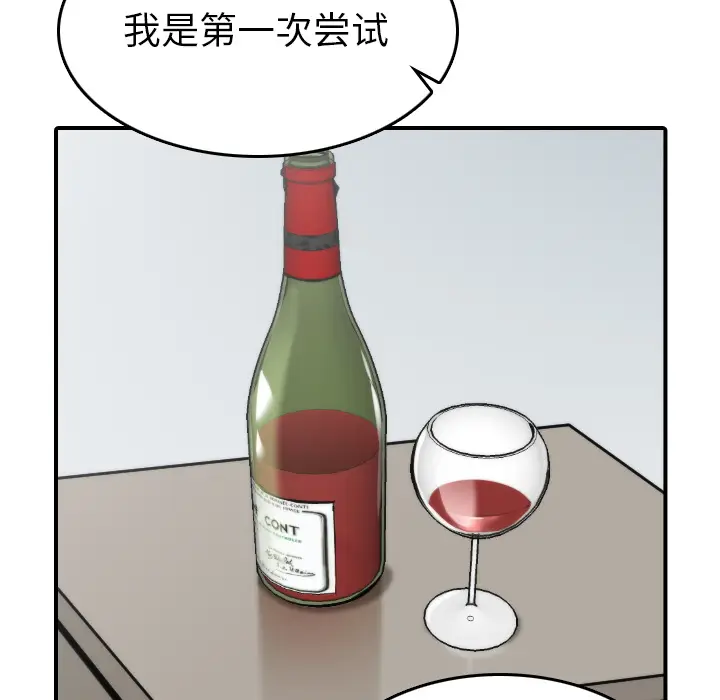 色花穴[顶通]韩漫全集-第38话无删减无遮挡章节图片 