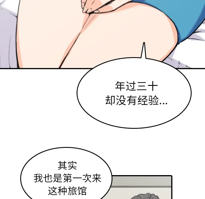 色花穴[顶通]韩漫全集-第38话无删减无遮挡章节图片 