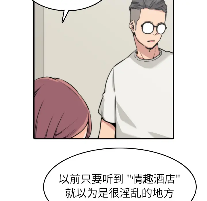 色花穴[顶通]韩漫全集-第38话无删减无遮挡章节图片 