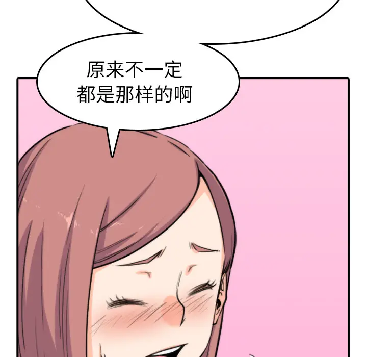 色花穴[顶通]韩漫全集-第38话无删减无遮挡章节图片 