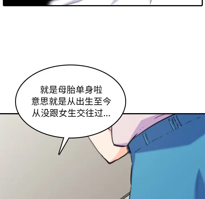 色花穴[顶通]韩漫全集-第38话无删减无遮挡章节图片 