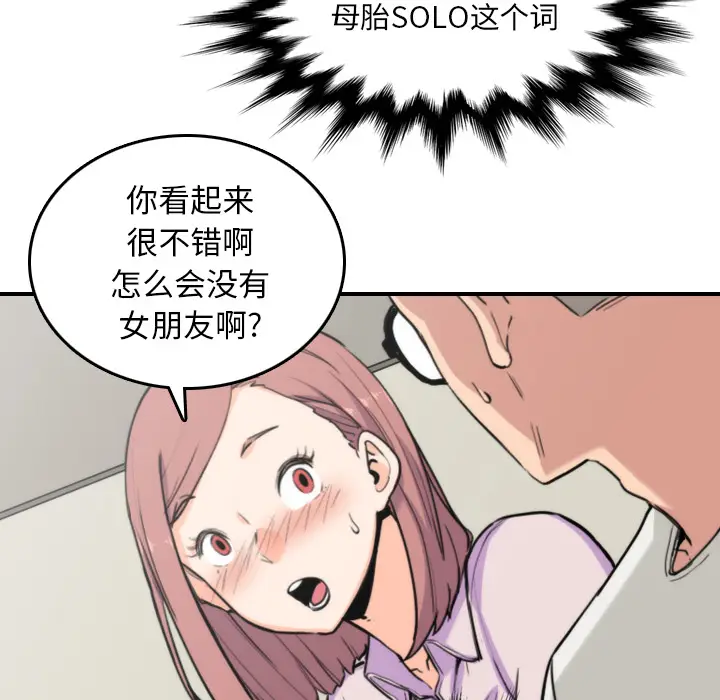 色花穴[顶通]韩漫全集-第38话无删减无遮挡章节图片 