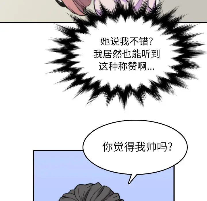 色花穴[顶通]韩漫全集-第38话无删减无遮挡章节图片 