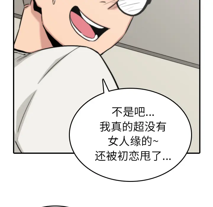 色花穴[顶通]韩漫全集-第38话无删减无遮挡章节图片 