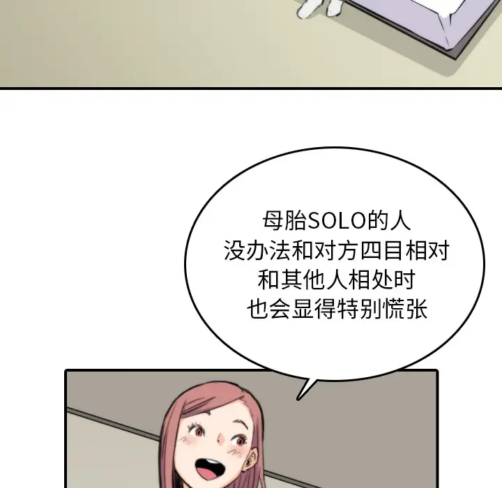 色花穴[顶通]韩漫全集-第38话无删减无遮挡章节图片 