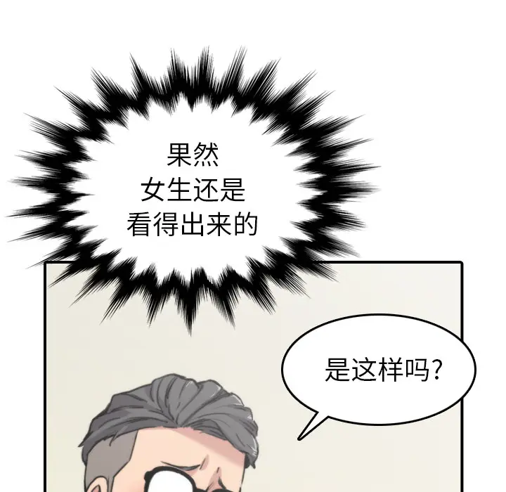 色花穴[顶通]韩漫全集-第38话无删减无遮挡章节图片 