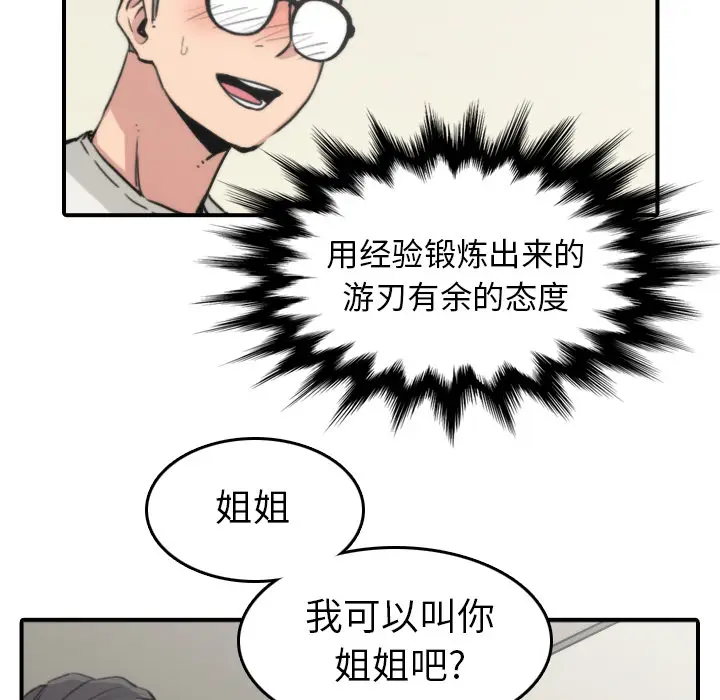 色花穴[顶通]韩漫全集-第38话无删减无遮挡章节图片 