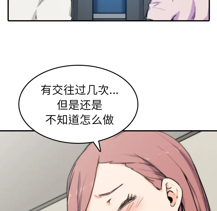 色花穴[顶通]韩漫全集-第38话无删减无遮挡章节图片 