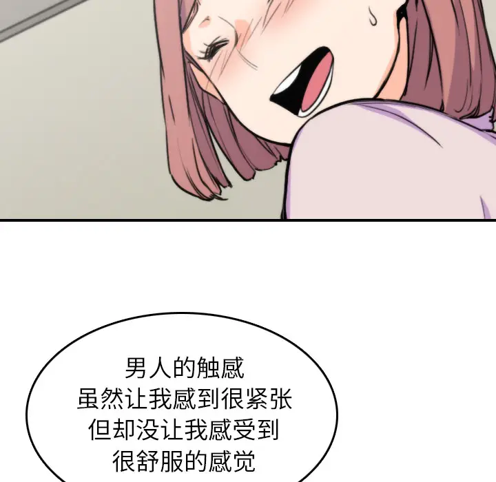 色花穴[顶通]韩漫全集-第38话无删减无遮挡章节图片 
