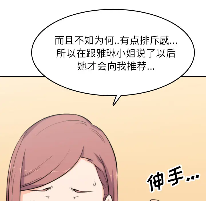 色花穴[顶通]韩漫全集-第38话无删减无遮挡章节图片 
