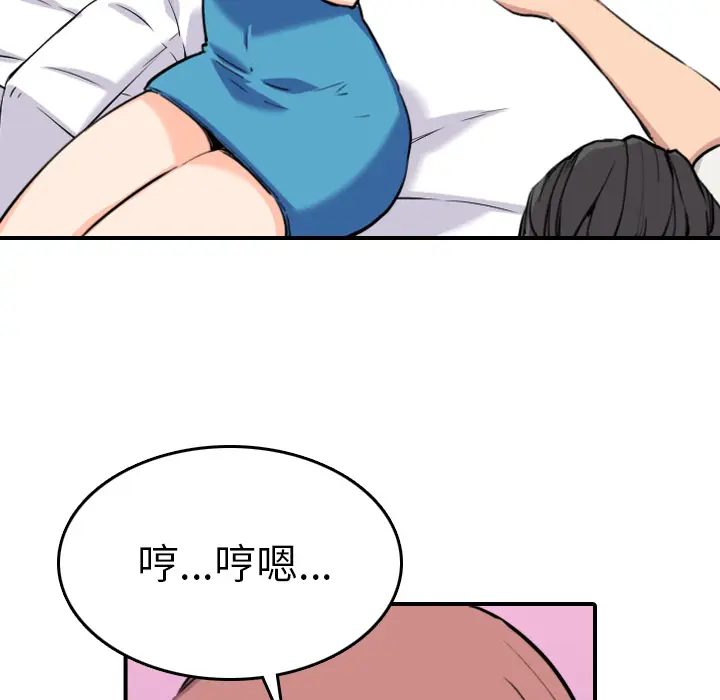 色花穴[顶通]韩漫全集-第38话无删减无遮挡章节图片 