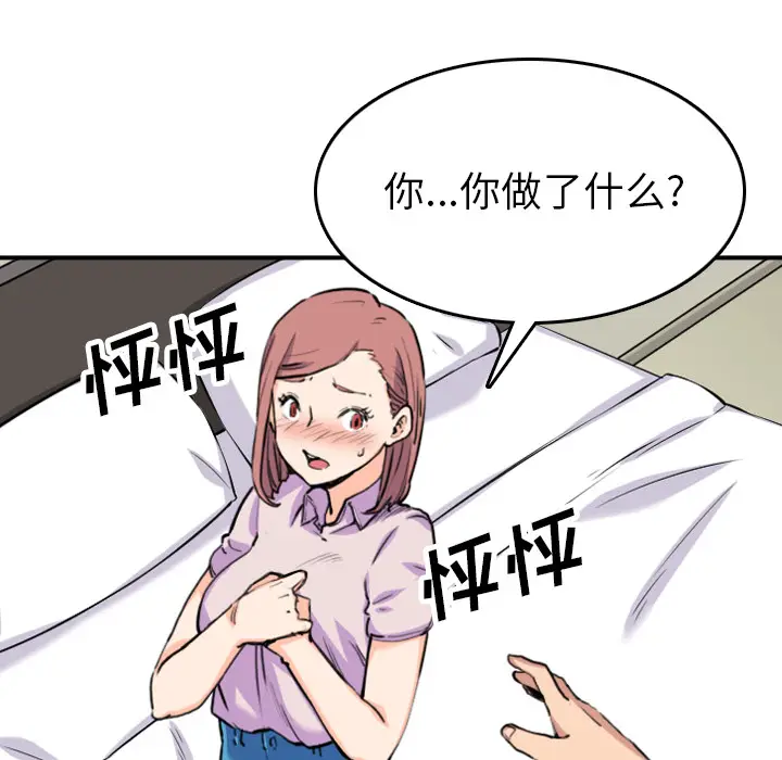 色花穴[顶通]韩漫全集-第38话无删减无遮挡章节图片 