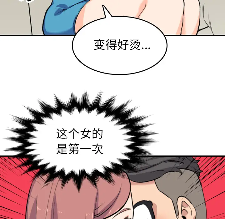 色花穴[顶通]韩漫全集-第38话无删减无遮挡章节图片 