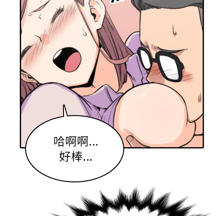 色花穴[顶通]韩漫全集-第38话无删减无遮挡章节图片 