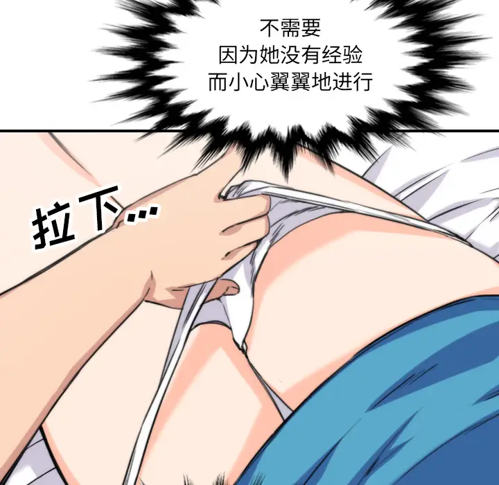 色花穴[顶通]韩漫全集-第38话无删减无遮挡章节图片 