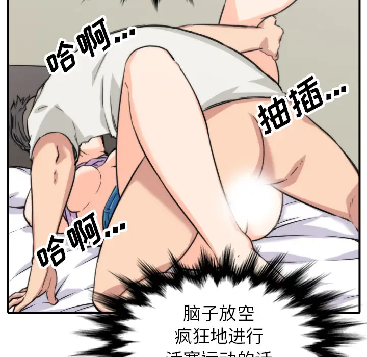 色花穴[顶通]韩漫全集-第38话无删减无遮挡章节图片 