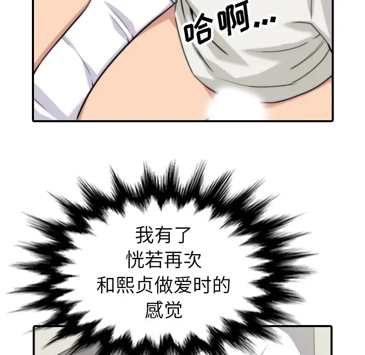 色花穴[顶通]韩漫全集-第38话无删减无遮挡章节图片 
