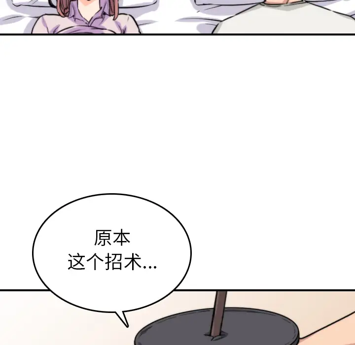 色花穴[顶通]韩漫全集-第38话无删减无遮挡章节图片 