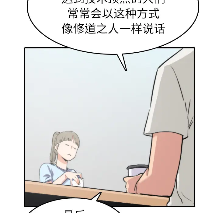 色花穴[顶通]韩漫全集-第38话无删减无遮挡章节图片 