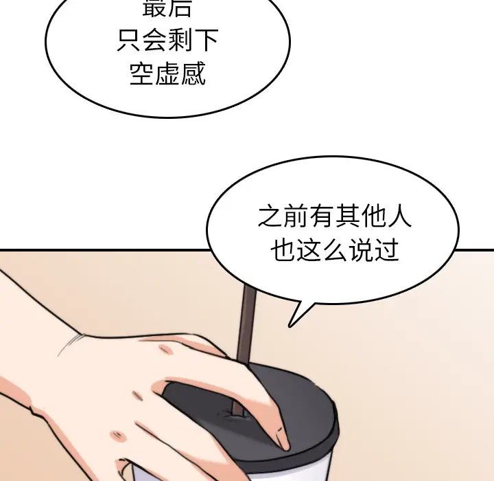 色花穴[顶通]韩漫全集-第38话无删减无遮挡章节图片 