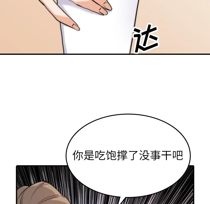 色花穴[顶通]韩漫全集-第38话无删减无遮挡章节图片 