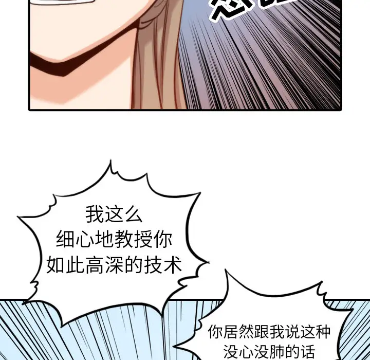 色花穴[顶通]韩漫全集-第38话无删减无遮挡章节图片 