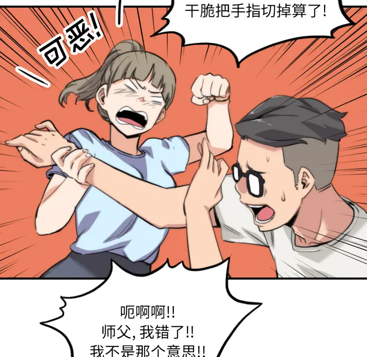 色花穴[顶通]韩漫全集-第38话无删减无遮挡章节图片 
