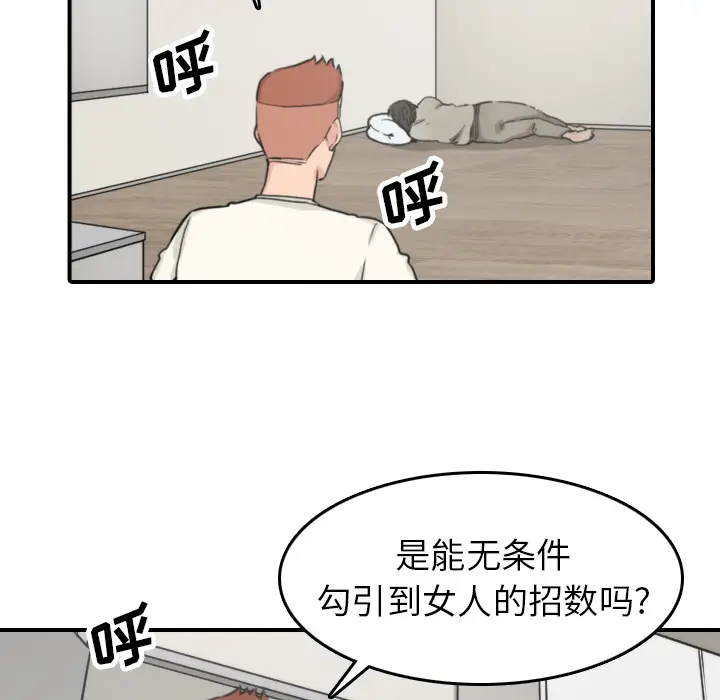 色花穴[顶通]韩漫全集-第38话无删减无遮挡章节图片 