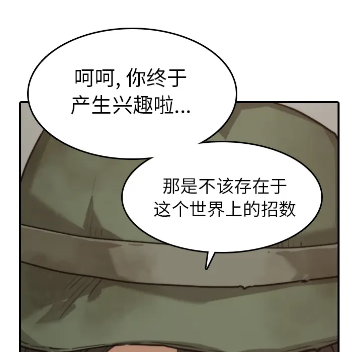 色花穴[顶通]韩漫全集-第38话无删减无遮挡章节图片 