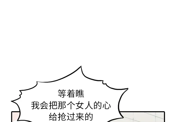色花穴[顶通]韩漫全集-第40话无删减无遮挡章节图片 