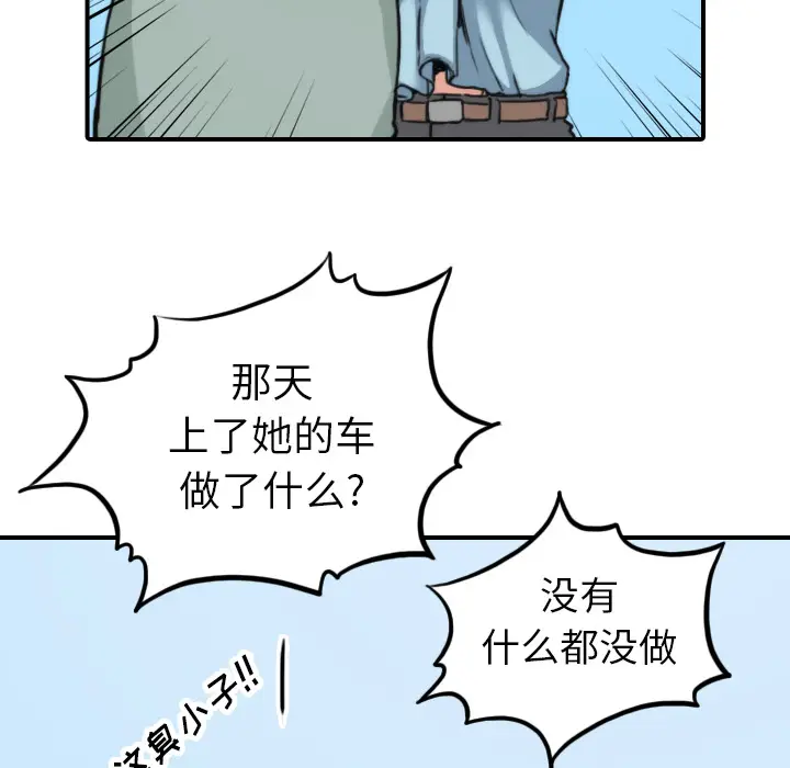 色花穴[顶通]韩漫全集-第40话无删减无遮挡章节图片 