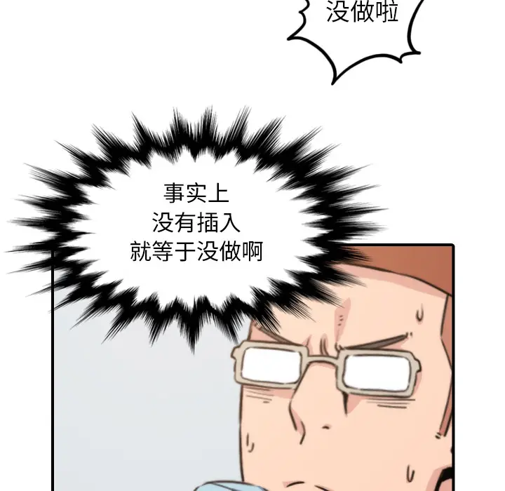 色花穴[顶通]韩漫全集-第40话无删减无遮挡章节图片 