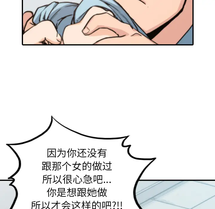 色花穴[顶通]韩漫全集-第40话无删减无遮挡章节图片 