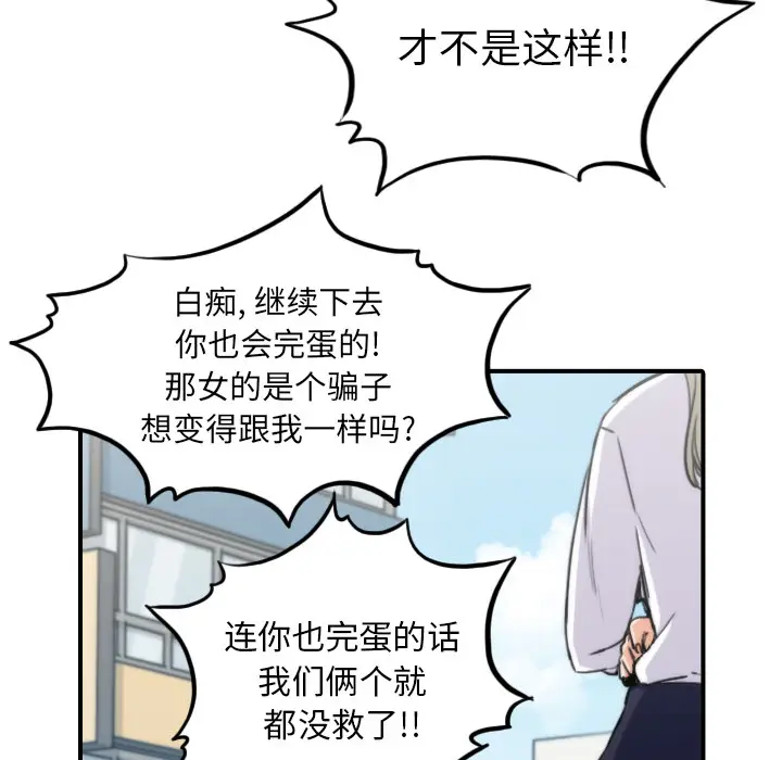 色花穴[顶通]韩漫全集-第40话无删减无遮挡章节图片 