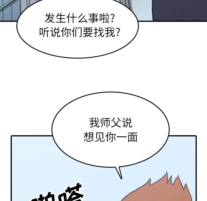 色花穴[顶通]韩漫全集-第40话无删减无遮挡章节图片 