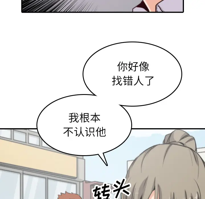 色花穴[顶通]韩漫全集-第40话无删减无遮挡章节图片 