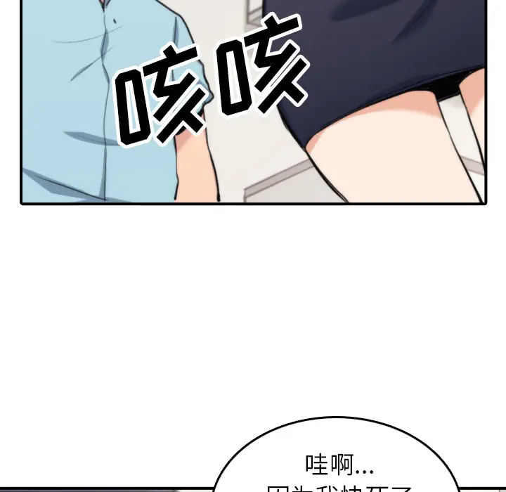 色花穴[顶通]韩漫全集-第40话无删减无遮挡章节图片 