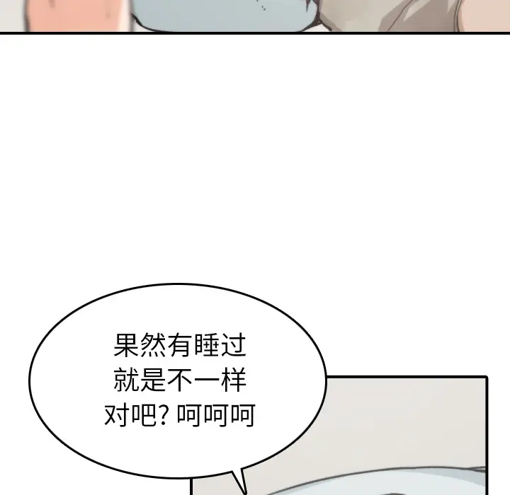 色花穴[顶通]韩漫全集-第40话无删减无遮挡章节图片 