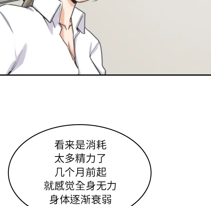 色花穴[顶通]韩漫全集-第40话无删减无遮挡章节图片 
