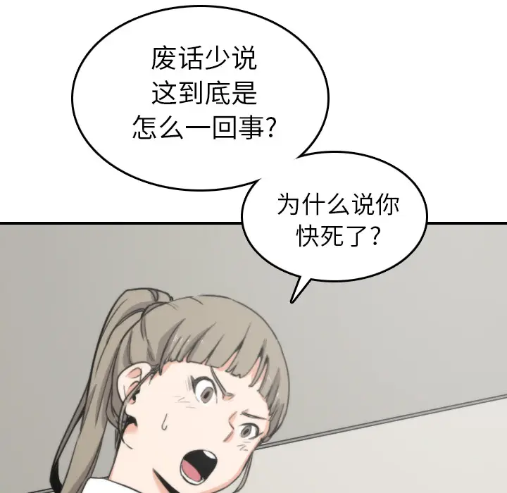 色花穴[顶通]韩漫全集-第40话无删减无遮挡章节图片 