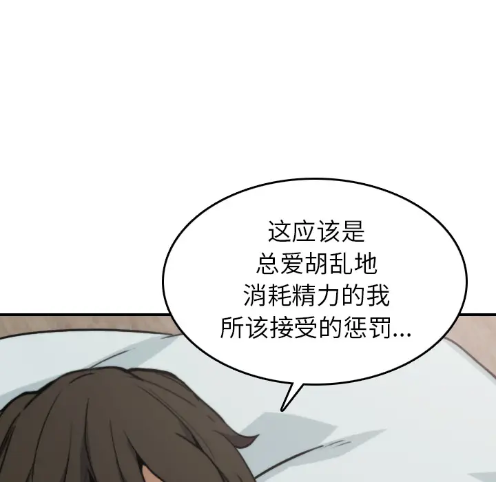色花穴[顶通]韩漫全集-第40话无删减无遮挡章节图片 