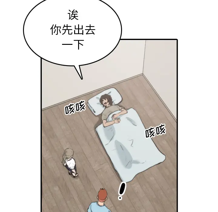 色花穴[顶通]韩漫全集-第40话无删减无遮挡章节图片 