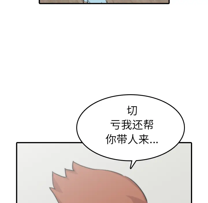色花穴[顶通]韩漫全集-第40话无删减无遮挡章节图片 