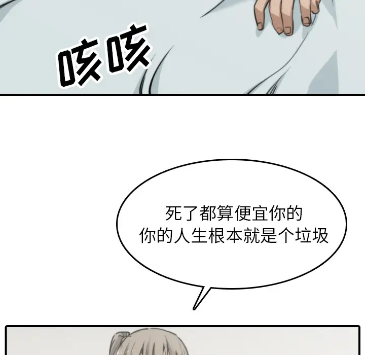 色花穴[顶通]韩漫全集-第40话无删减无遮挡章节图片 