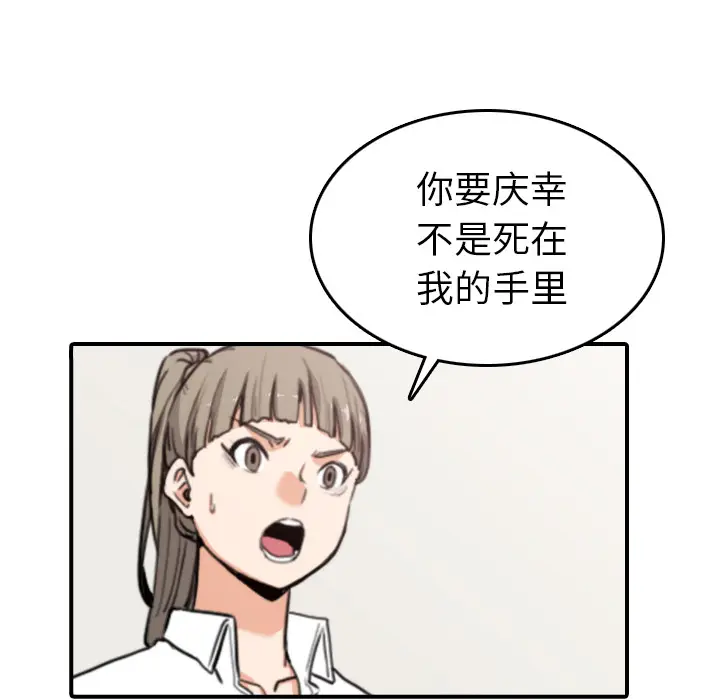 色花穴[顶通]韩漫全集-第40话无删减无遮挡章节图片 