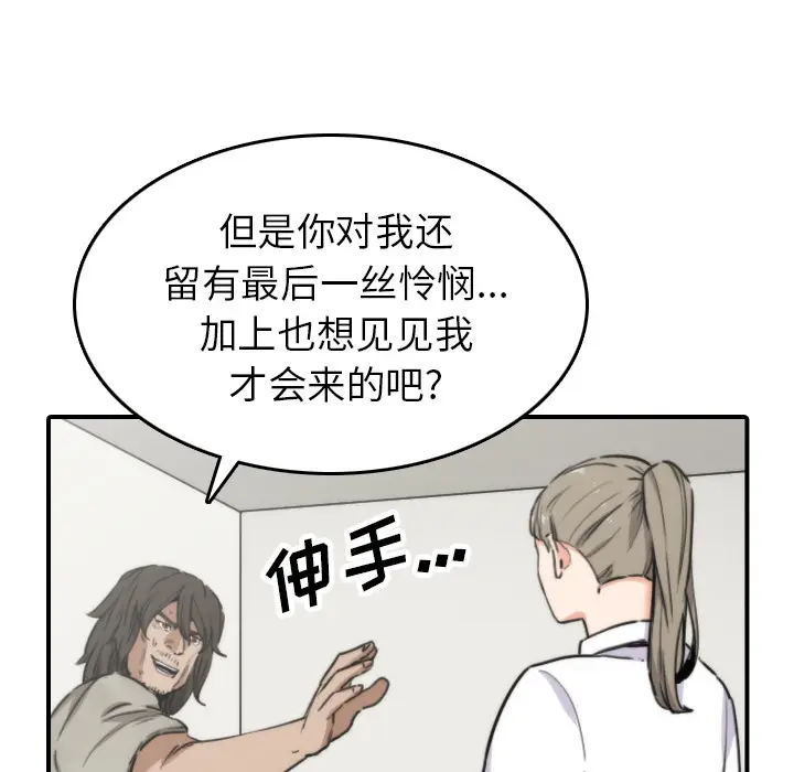 色花穴[顶通]韩漫全集-第40话无删减无遮挡章节图片 