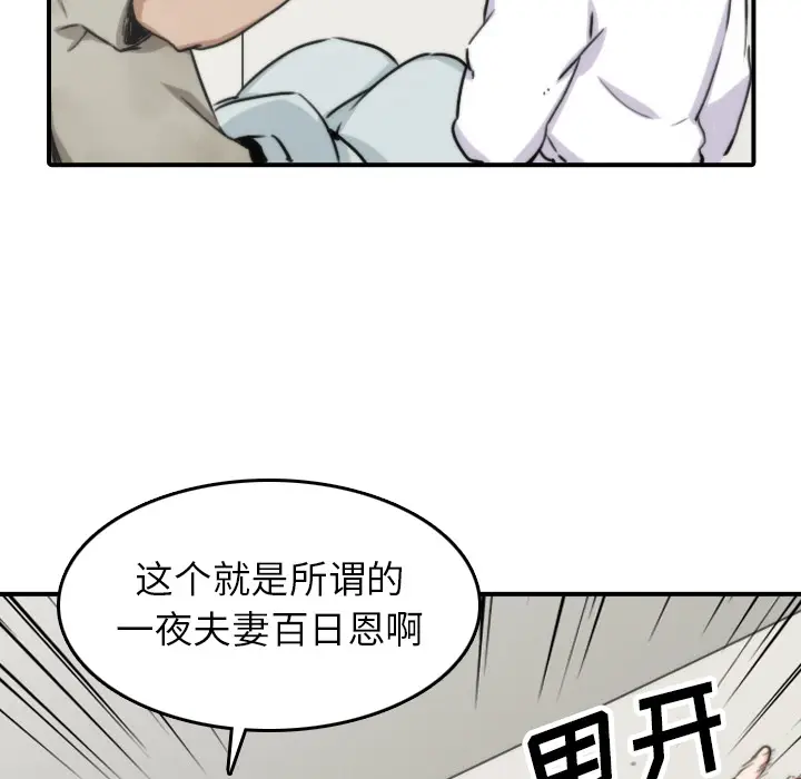 色花穴[顶通]韩漫全集-第40话无删减无遮挡章节图片 