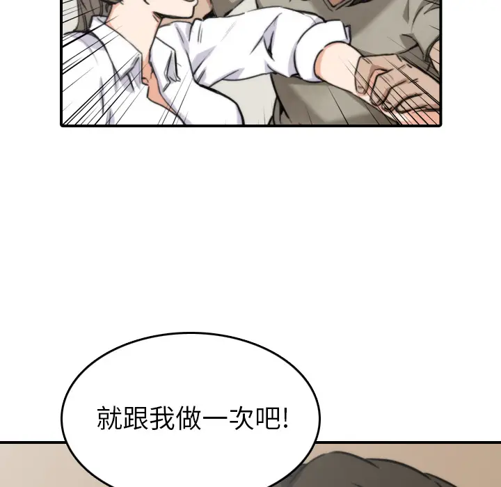 色花穴[顶通]韩漫全集-第40话无删减无遮挡章节图片 